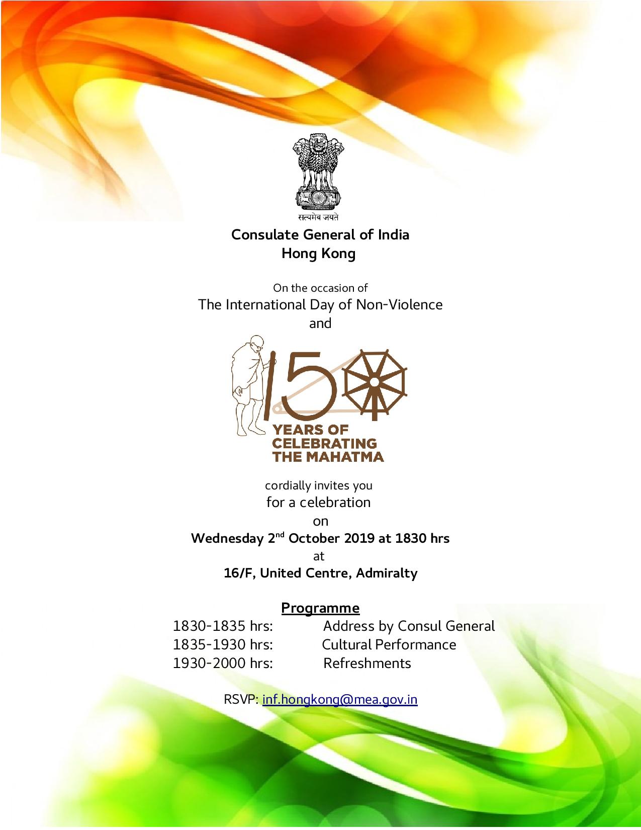 Celebration of 150th Birth Anniversary of Mahatma Gandhi